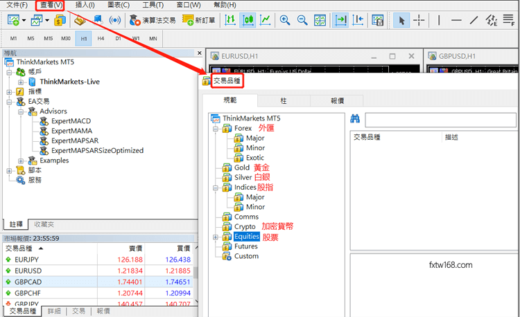 我想在MT5交易黃金、股指、股票、加密貨幣怎麼辦