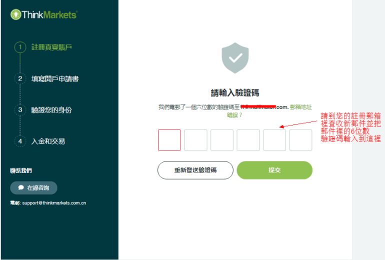 ThinkMarkets開戶