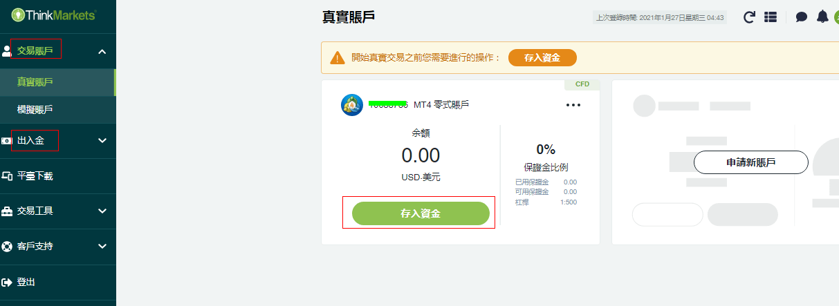 ThinkMarkets信用卡入金