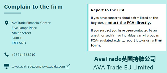 AvaTrade英國FCA牌照