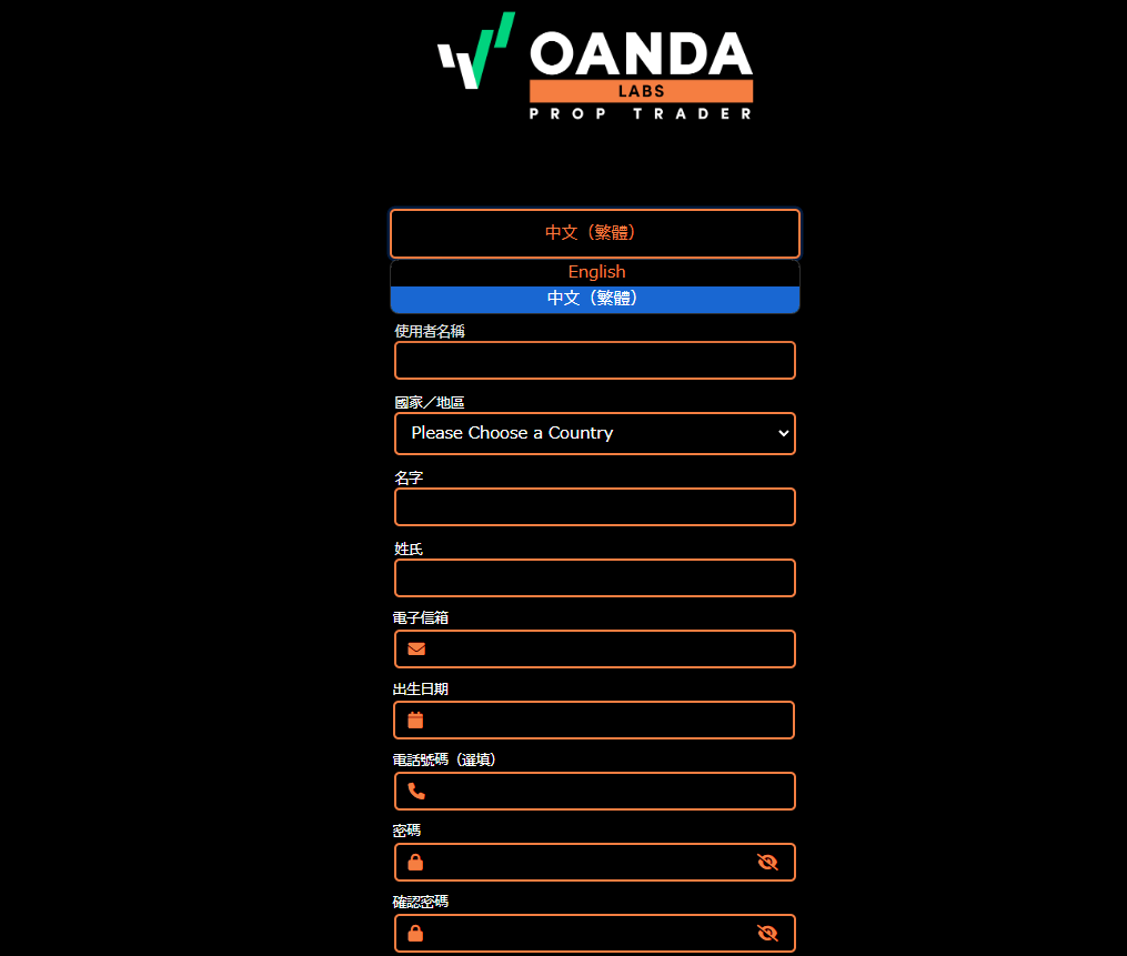 OANDA自營計畫
