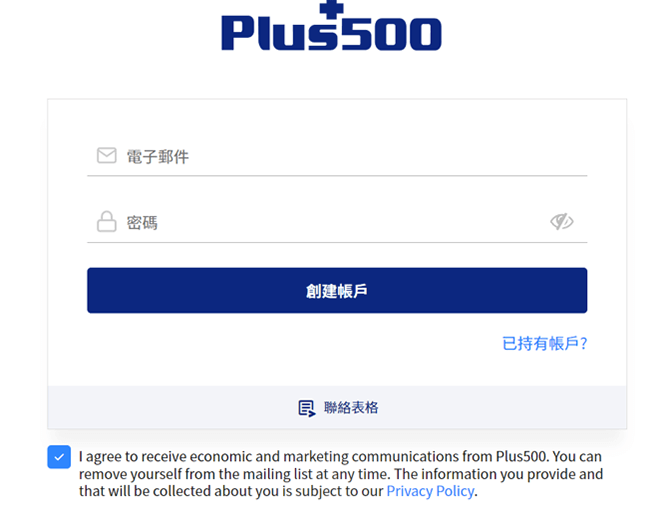 Plus500註冊