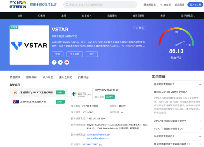 VSTAR評價
