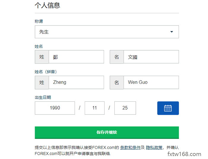 Forex嘉盛外匯平台開戶