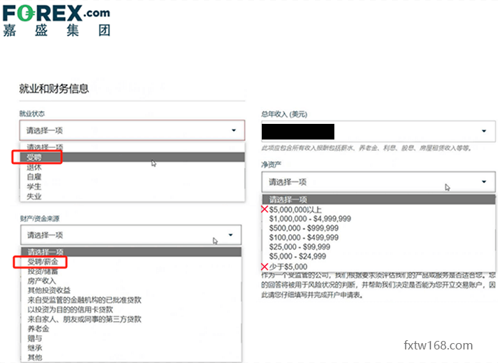 Forex嘉盛外匯平台開戶