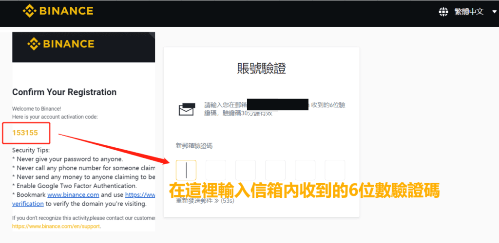 幣安開戶-比特幣開戶
