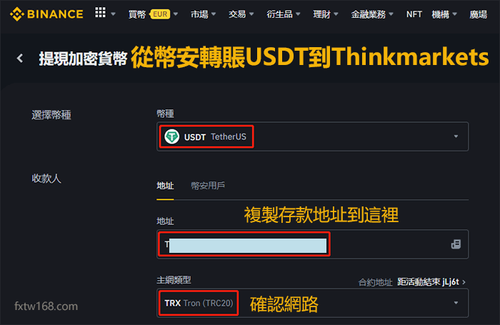 Thinkmarkets存款