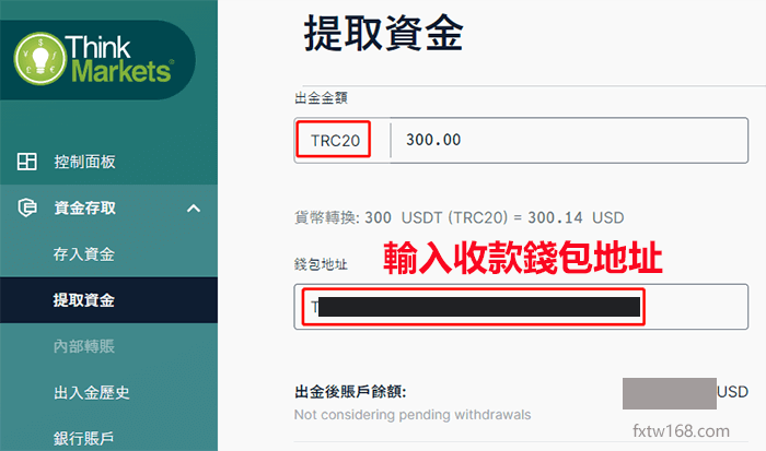 Thinkmarkets USDT出金